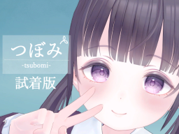 tsubomi_sample