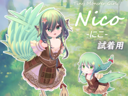 Nico -にこ- 試着用