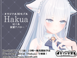 Hakua_SampleAvatar