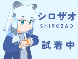 SHIROZAO_SAMPLE