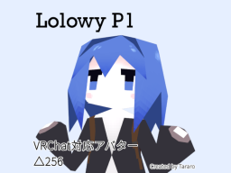 Lolowy P1 （Sample）