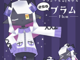 256Plum_sample