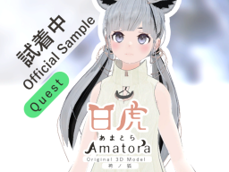 Amatora Official Sample For Quest