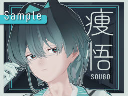 Sougo_sample