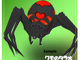 Tarata_Spider_Public