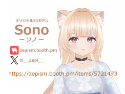 Sono_Sample