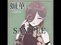 Rouka_W1_Sample