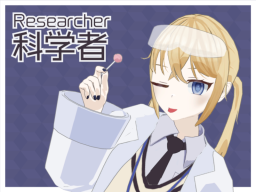 科学者 -Researcher- Sample Avatar