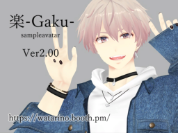 Gaku_Ver2․00_sample1