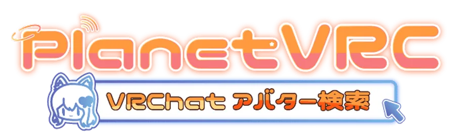 PlanetVRC Avatar Search