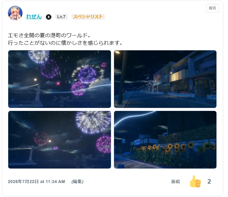 画像付きコメントの投稿例