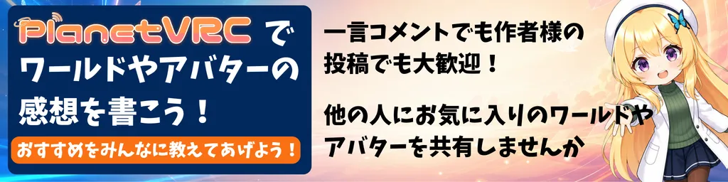 コメント一覧の使い方を紹介しています