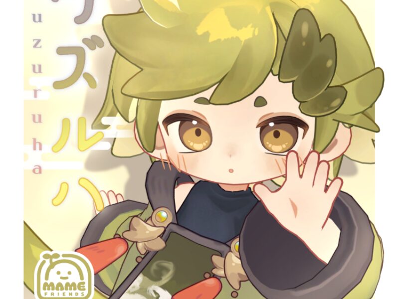 ウズルハ- Uzuruha