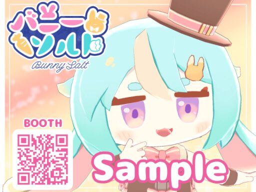 バニーソルトSAMPLE