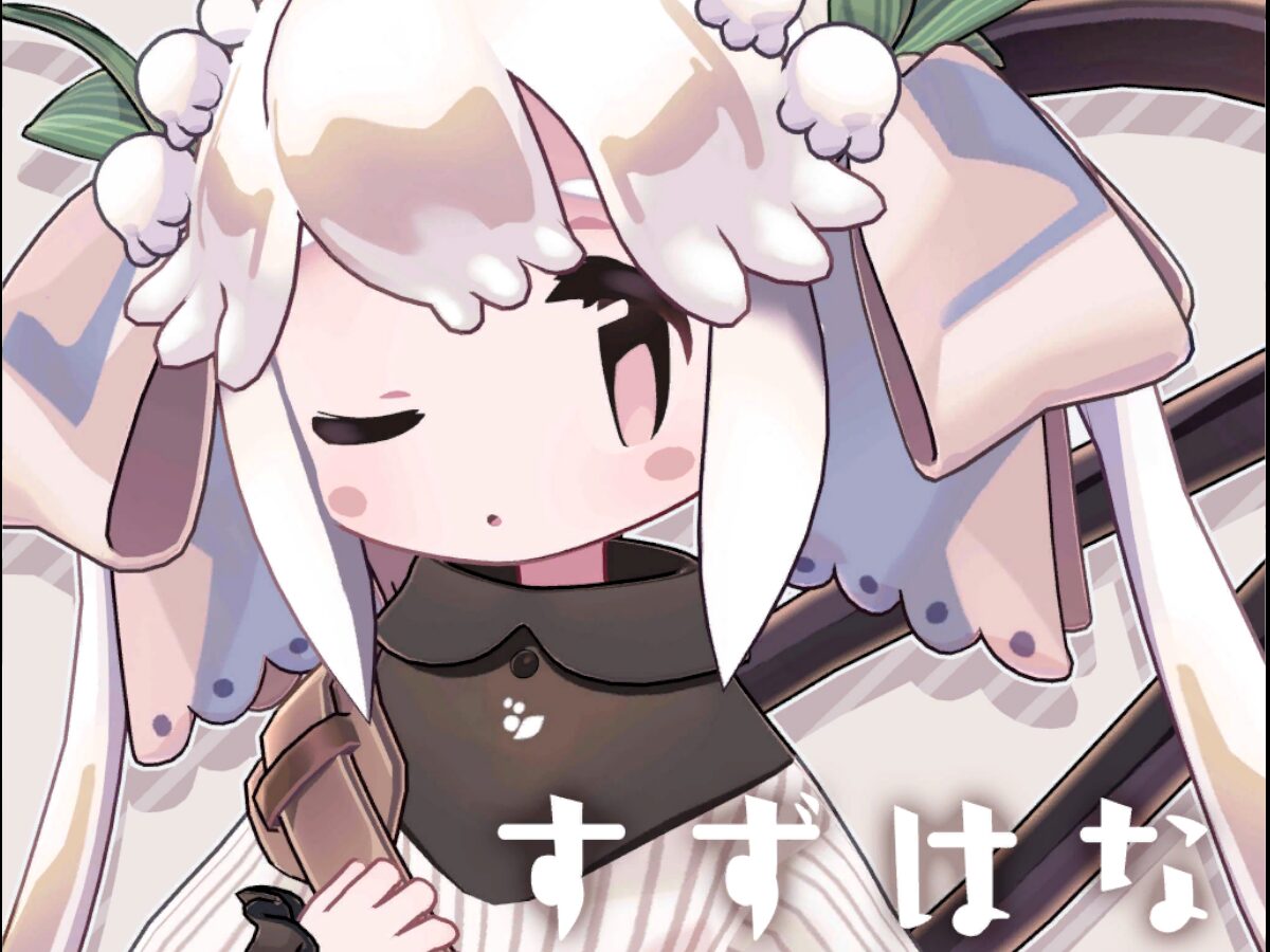 Suzuhana sample v2․31