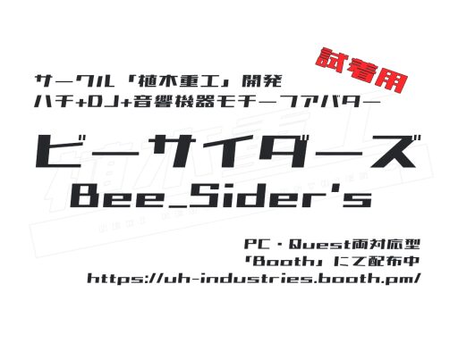 Bee_Sider’s（試着用）