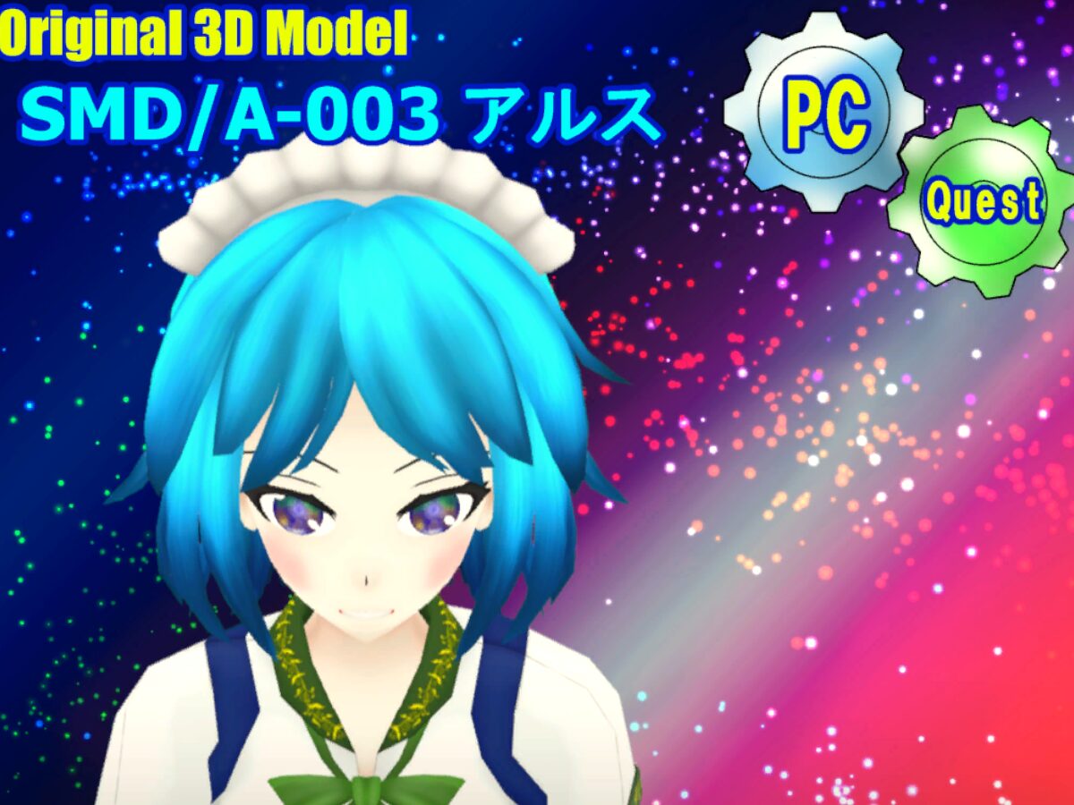 SMD_A-003_Ars（Sample）