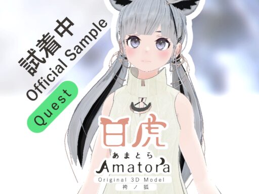 Amatora Official Sample For Quest