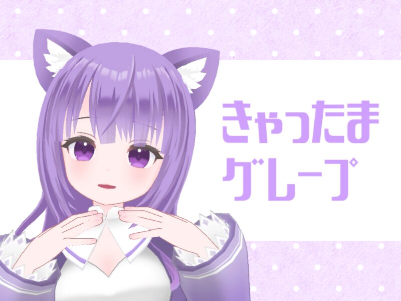 CT04 Grape 1․00 Sample