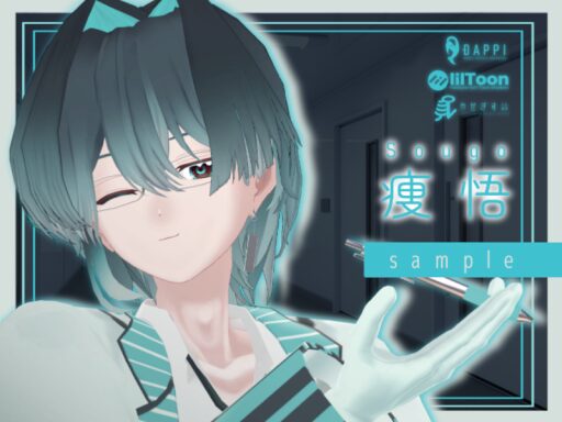 【sample】痩悟-Sougo-