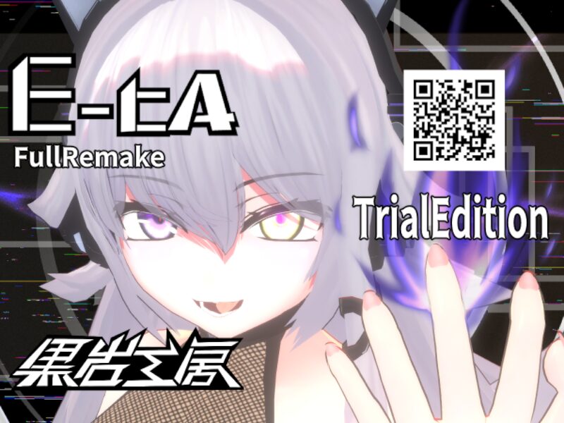 E-tA-FullRemake-TrialEdition