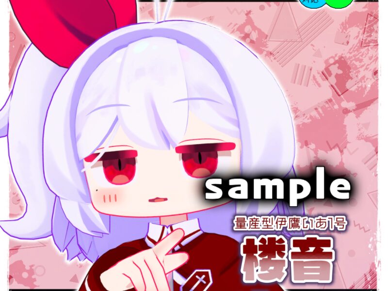 楼音 -roune-［ sample ］