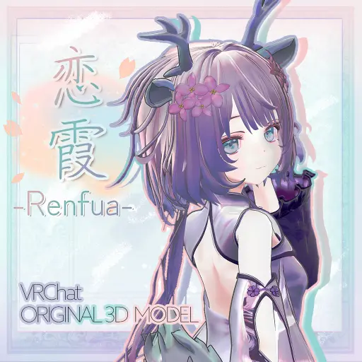 Renfua_spring_sample