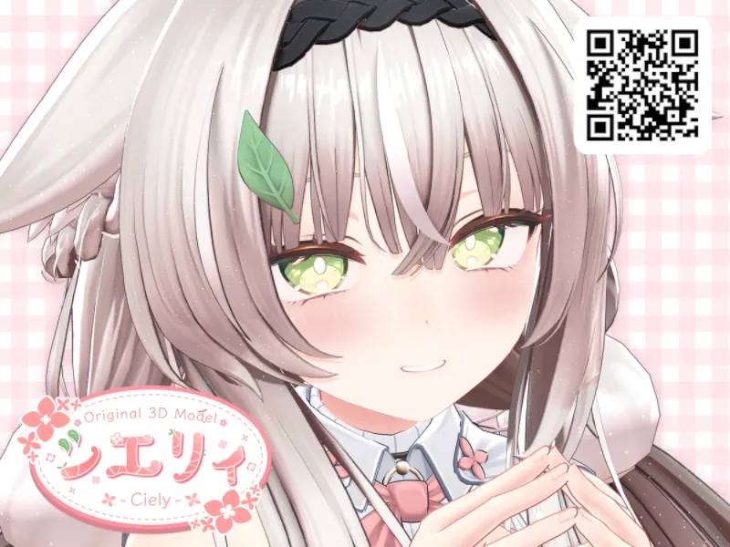 Ciely （TrialAvatar）