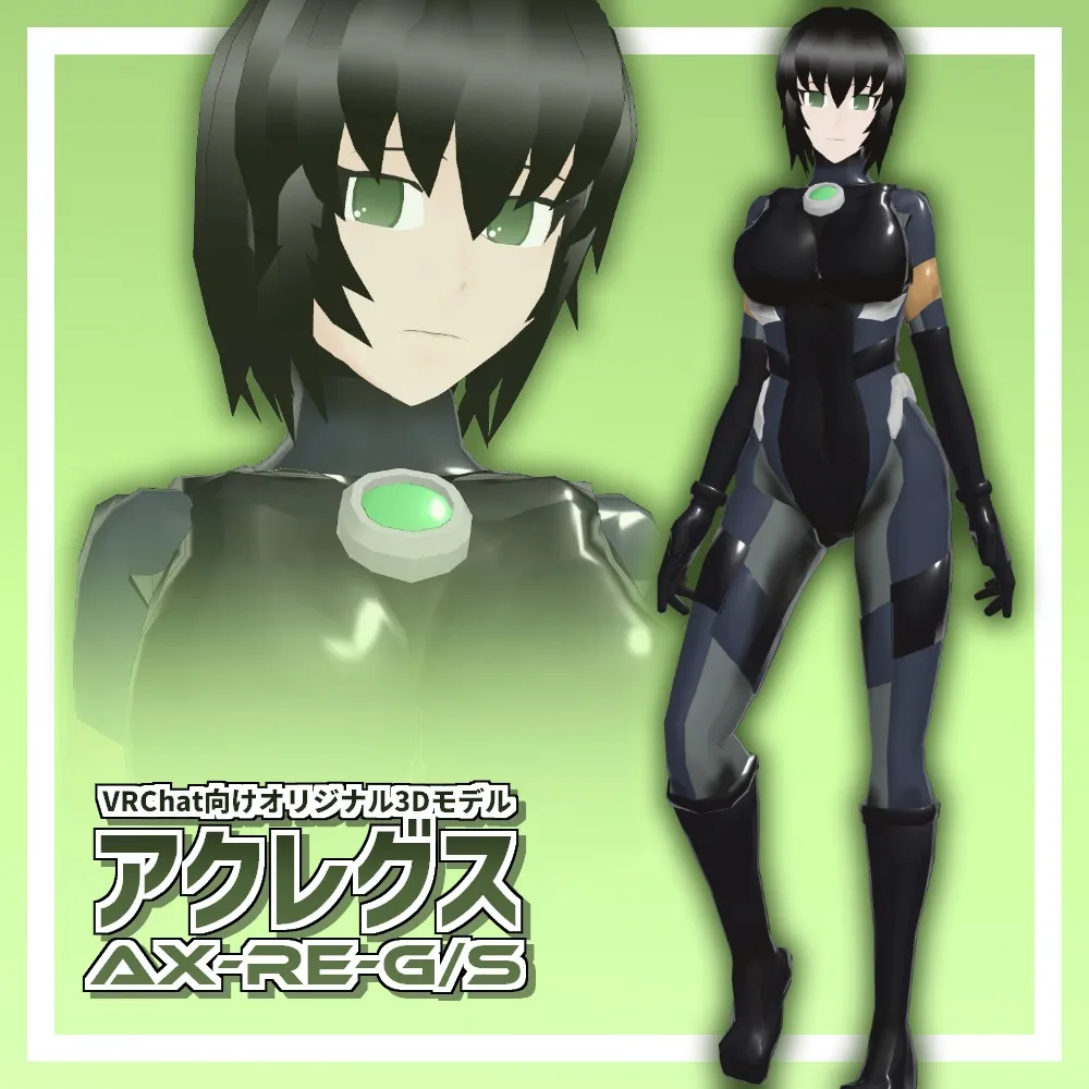 アクレグス_SAMPLE