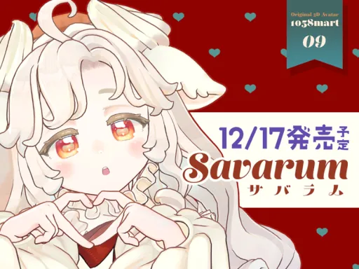 サバラム［Sample］