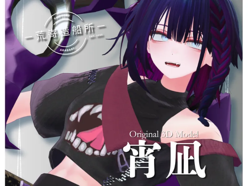 Yoinagi_sample