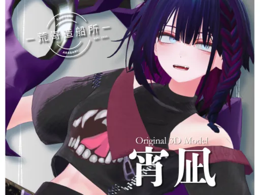 Yoinagi_sample