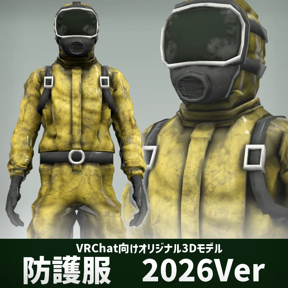 rad_Suits_さんぷる