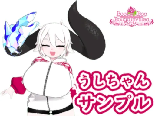 ［SAMPLE］うしちゃん 2025-07-20