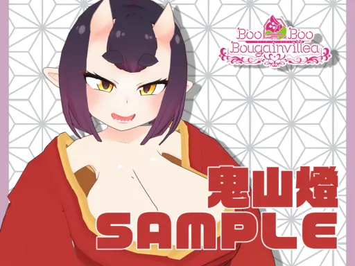 ［SAMPLE］鬼山燈 2025-07-20