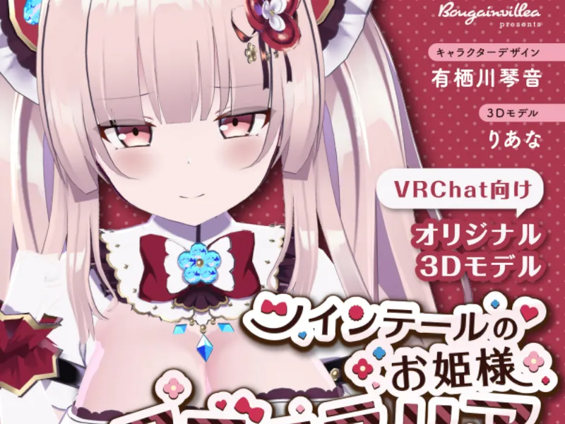 ［SAMPLE］ツインテールのお姫様 フローラリア 2025-07-19
