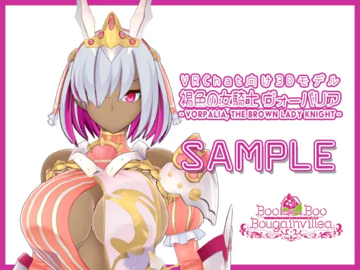 ［SAMPLE］褐色女騎士 ヴォーパリア 2025-07-20