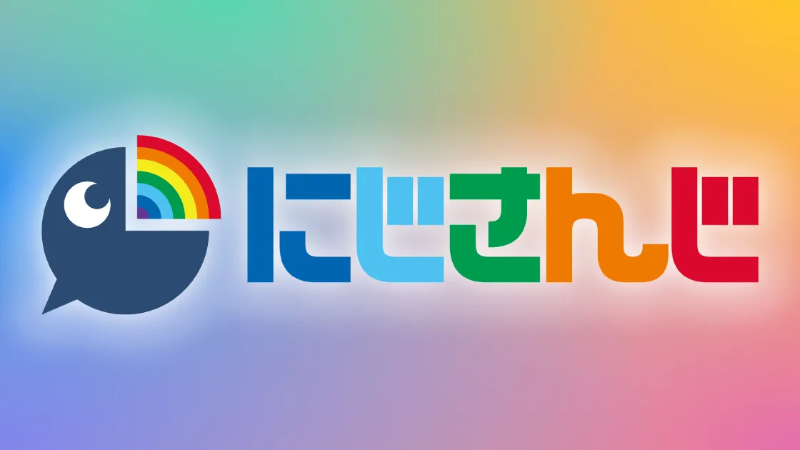 にじさんじ箱推しVRC部