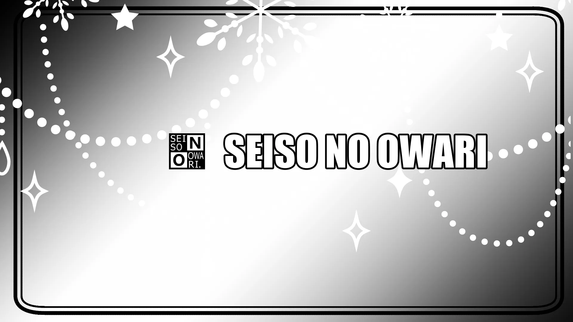 SEISO NO OWARI