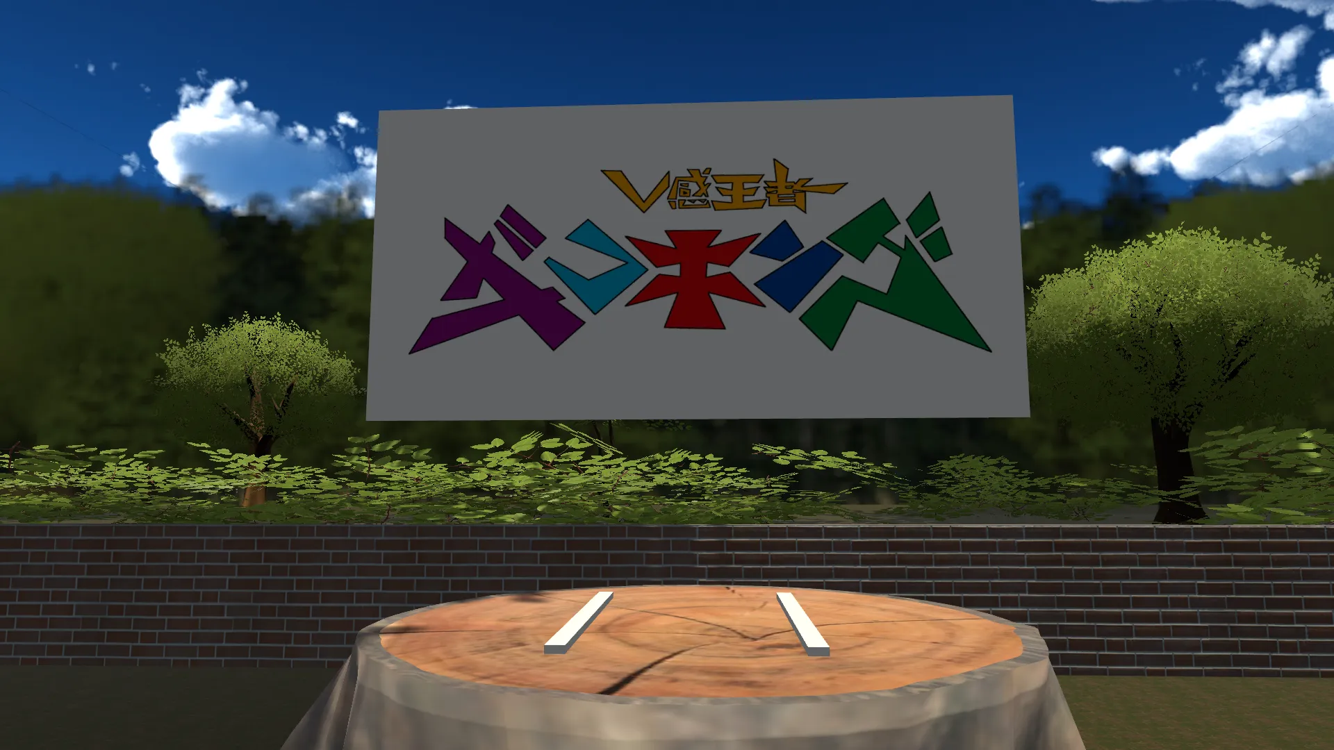 V感王者ザコキング