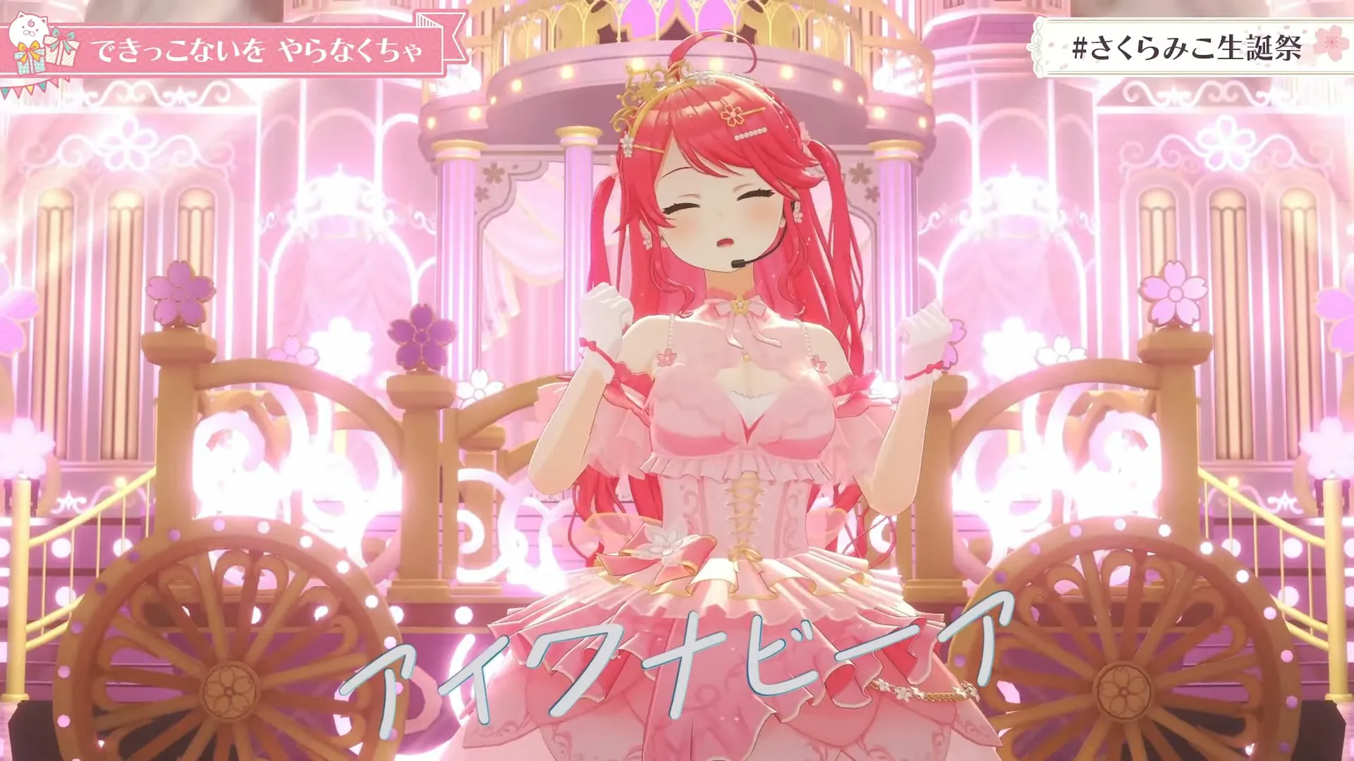 さくら組VRChat部