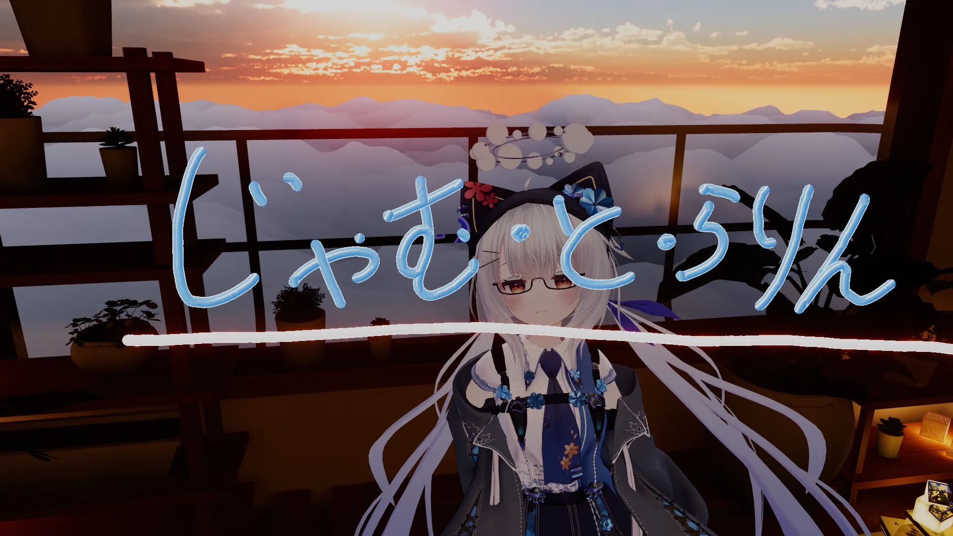 じゃむ・と・らりん