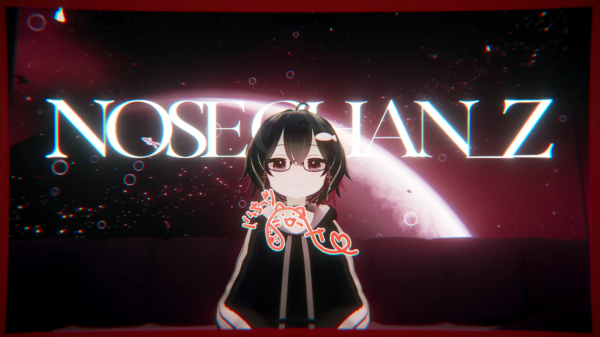 のせちゃんズ！