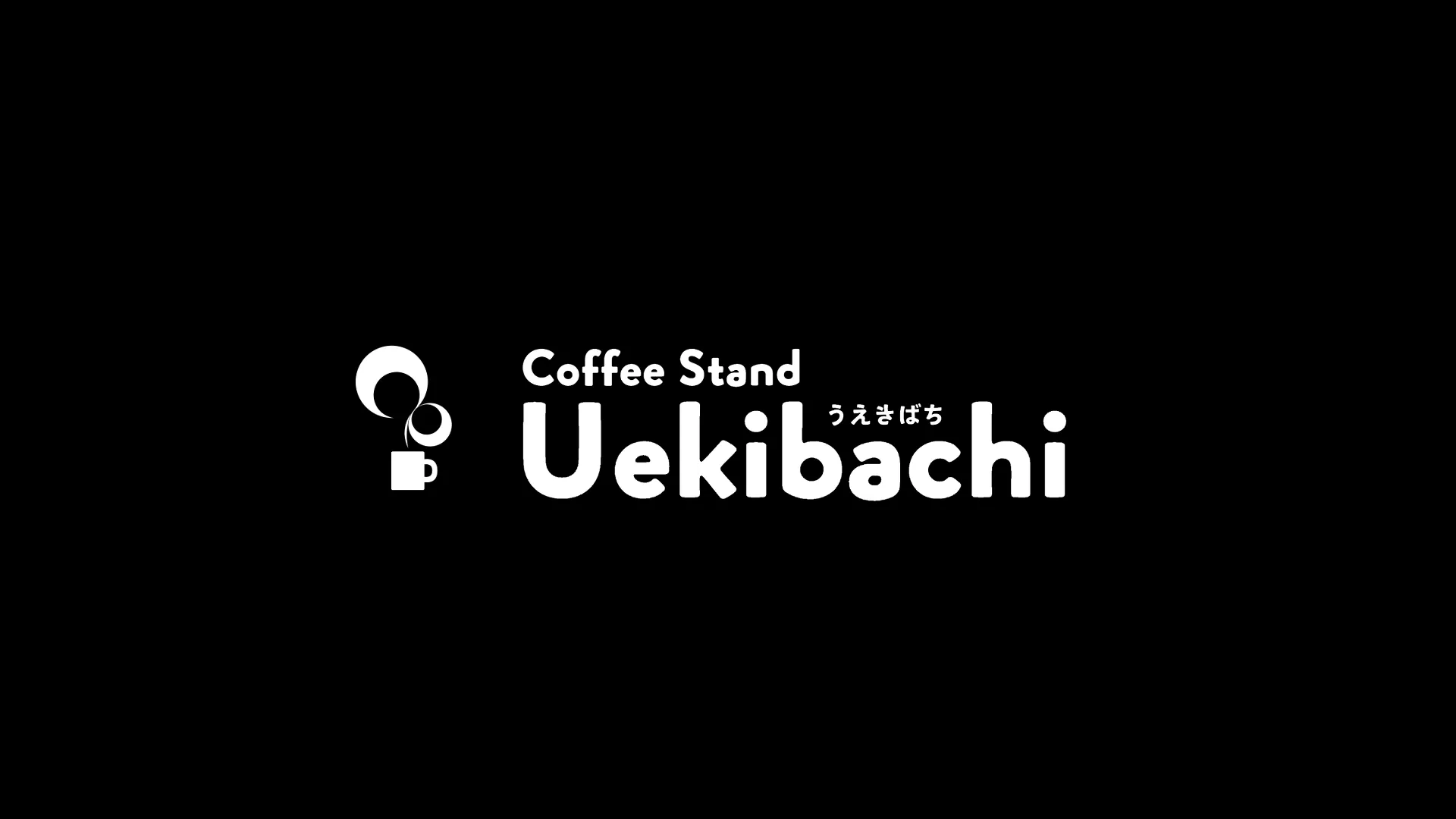 コーヒースタンド「うえきばち」