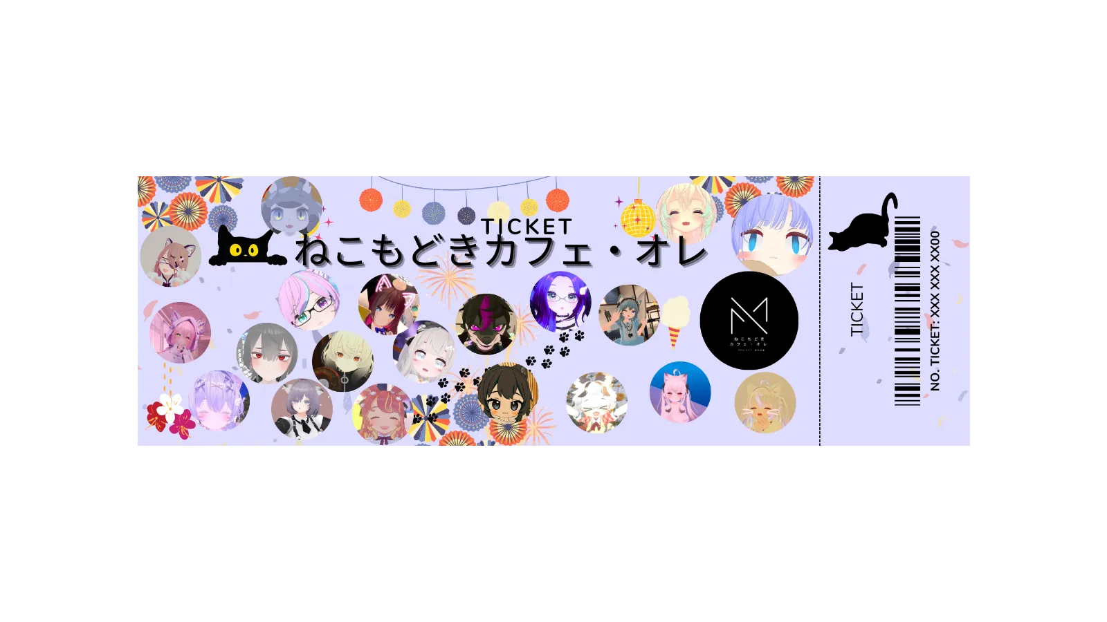 ねこもどきカフェ・オレ