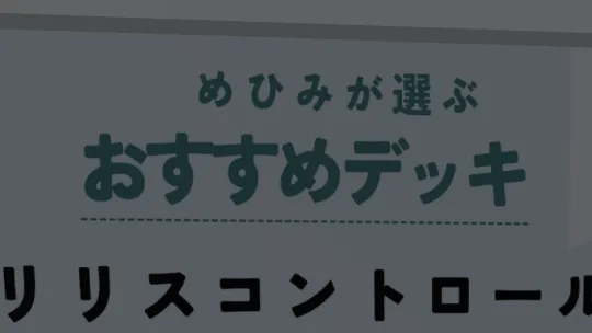 遊戯王決闘者集会