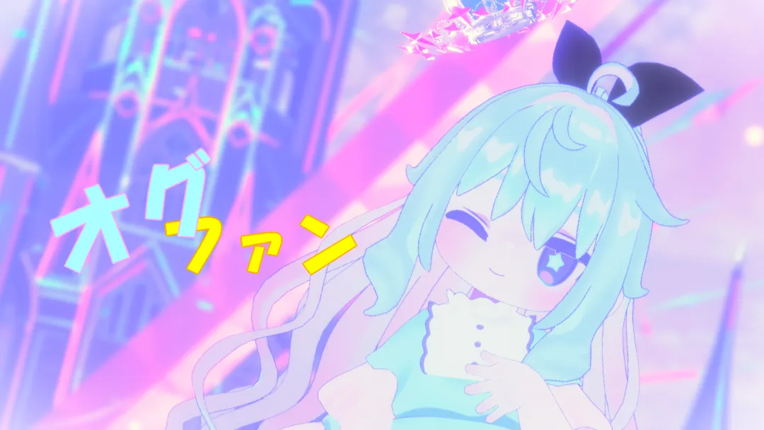 オグちゃんファンクラブ