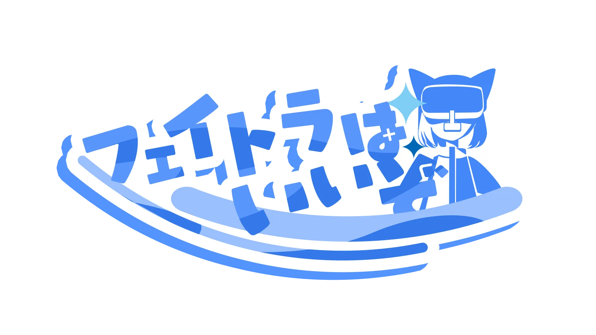 フェイトラはいいぞ