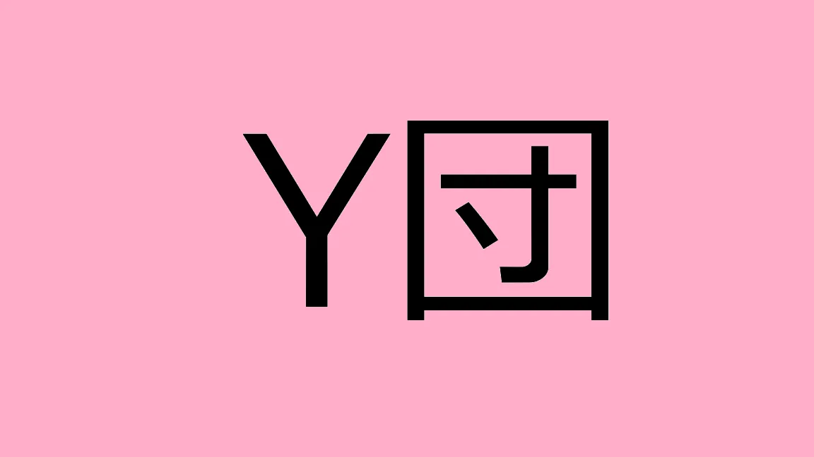 猥談がしたい人たちの団