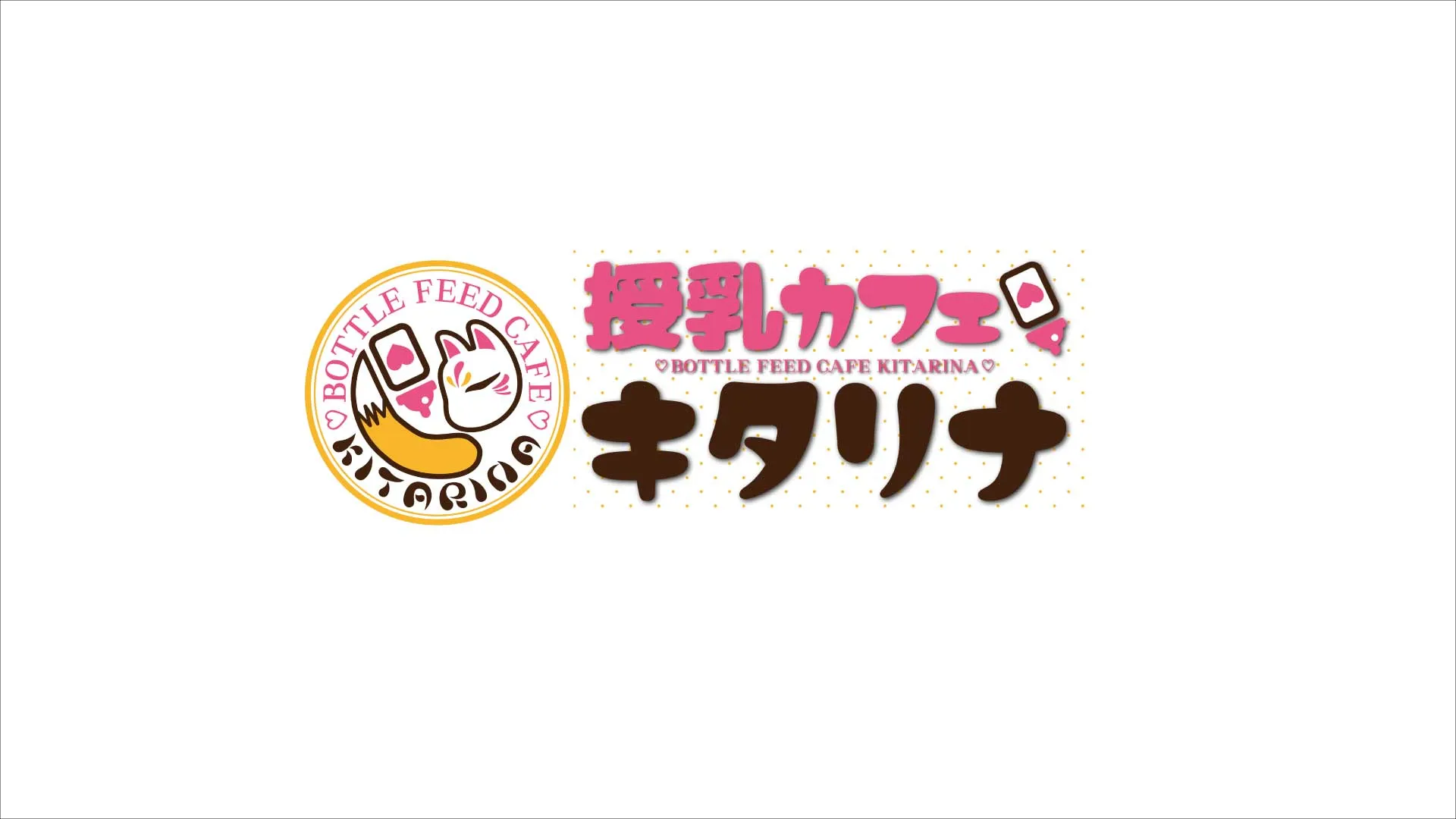 CafeキタリナPC店